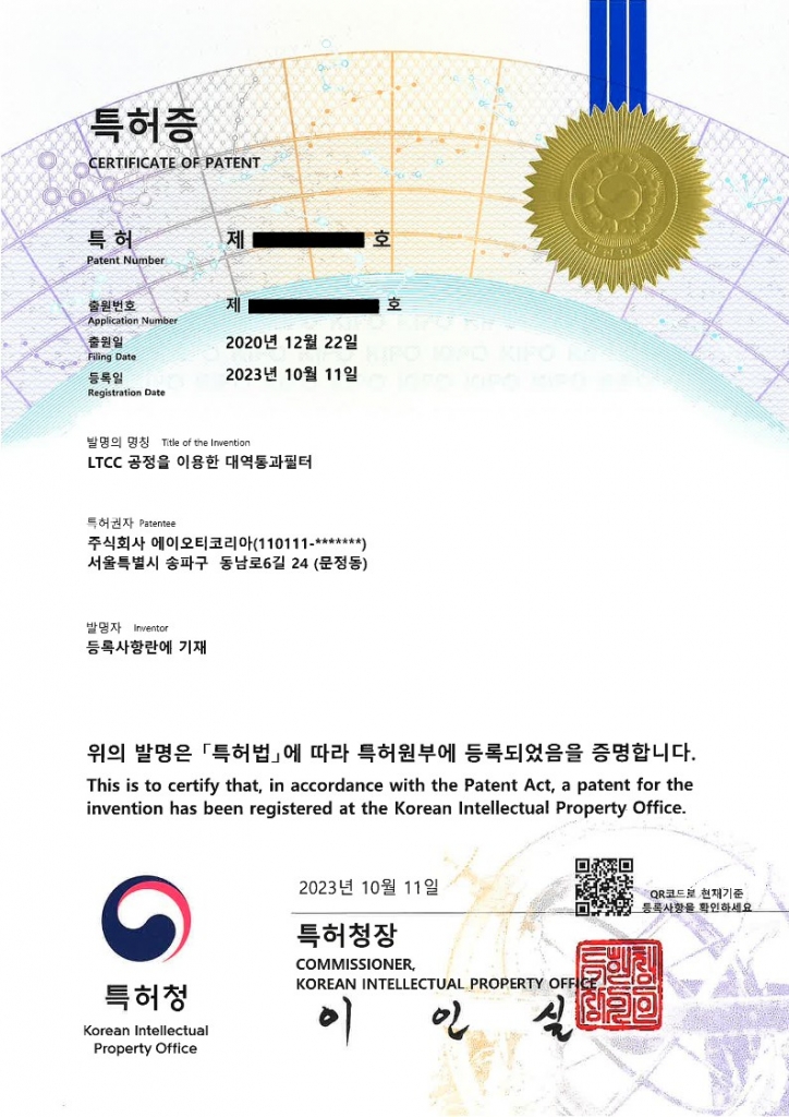 LTCC 공정을 이용한 대역통과필터